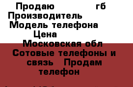 Продаю IPhone 6 64гб › Производитель ­ IPhone › Модель телефона ­ 6 › Цена ­ 10 000 - Московская обл. Сотовые телефоны и связь » Продам телефон   